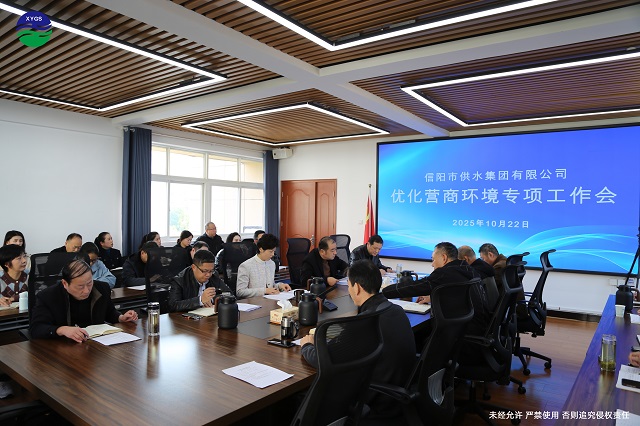 10-22優化營商環境專項工作會